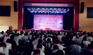 西安航空职业技术学院哪个专业女生多 西安航空职业技术