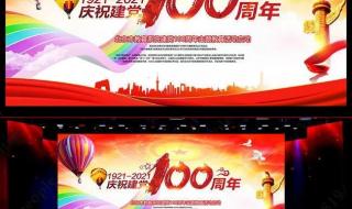 2022年是建党多少年 今年是建党100周年吗