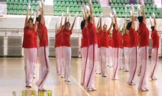 佳木斯快乐舞步健身操一共有几套 佳木斯快乐舞步教学