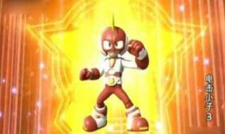 电击小子第3部四圣团