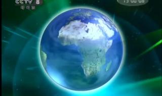 三体cctv8播放到第几集了 cctv8在线回放观看