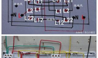 双开双控怎么接 双开双控开关的接线