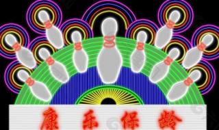 flash霓虹灯遮罩动画效果怎么弄 霓虹灯led动画软件