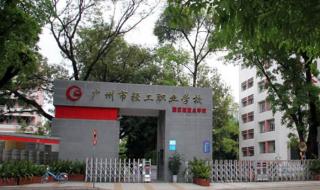 河南工业职业技术学院以前为什么叫中原机校 河南轻工业职业学校