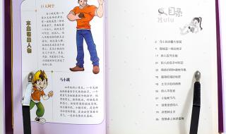 淘气包马小跳里的毛超嫁给了谁 淘气包马小跳第二部