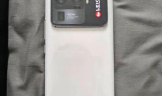 小米11ULTRA跑分曝光