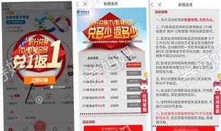 陕西电信积分兑换