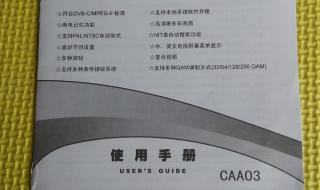 地面电视接收器怎么弄 地面数字电视接收机
