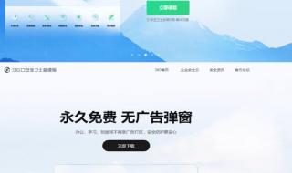 电脑安全卫士哪个最好 什么安全卫士好用