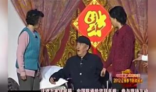 辽视春晚赵本山小品