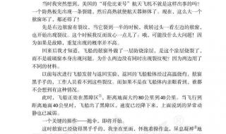 杨利伟的太空一日